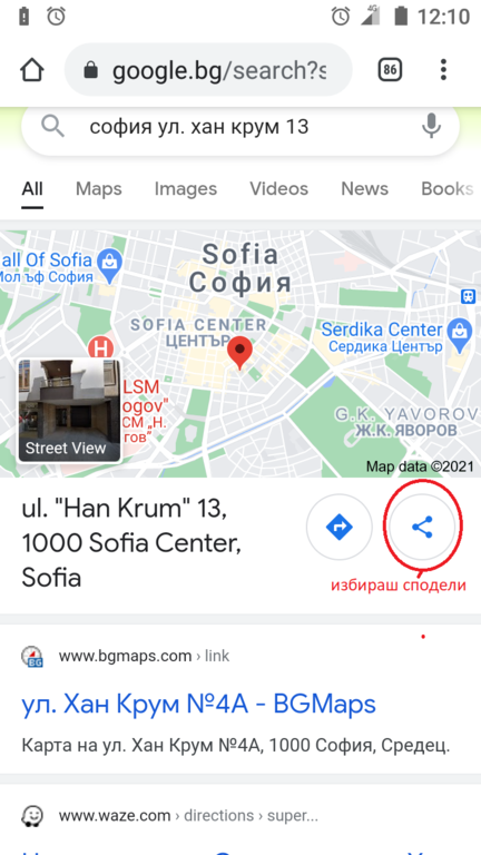 Натиснете снимката за да я уголемите  Име:Screenshot_20210317-121004.png Прегледи:0 Размер:223.4 КБ ID:6721202