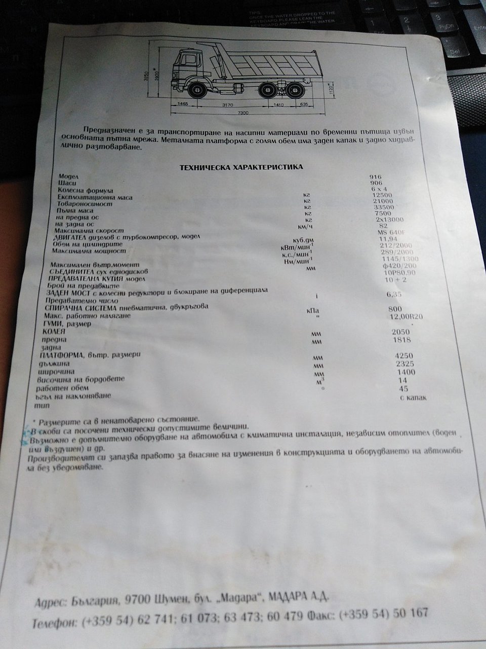 Натиснете снимката за да я уголемите  Име:image_915507.jpg Прегледи:4 Размер:196.0 КБ ID:6742590