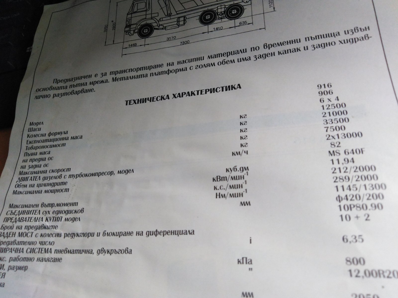 Натиснете снимката за да я уголемите  Име:шкода3.jpg Прегледи:0 Размер:219.3 КБ ID:6742591