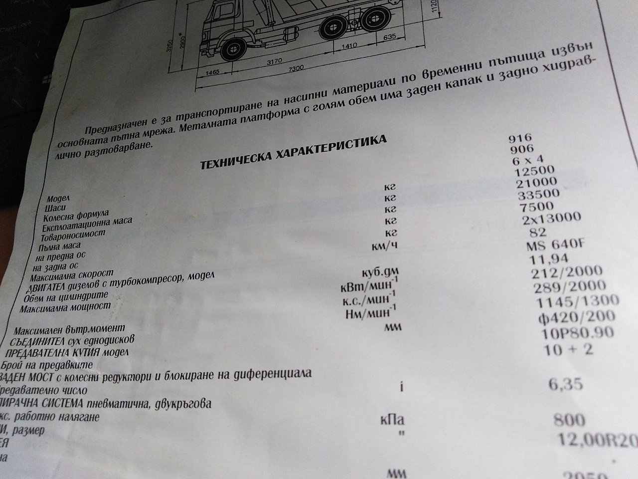 Натиснете снимката за да я уголемите  Име:шкода3.jpg Прегледи:0 Размер:219.3 КБ ID:6742593