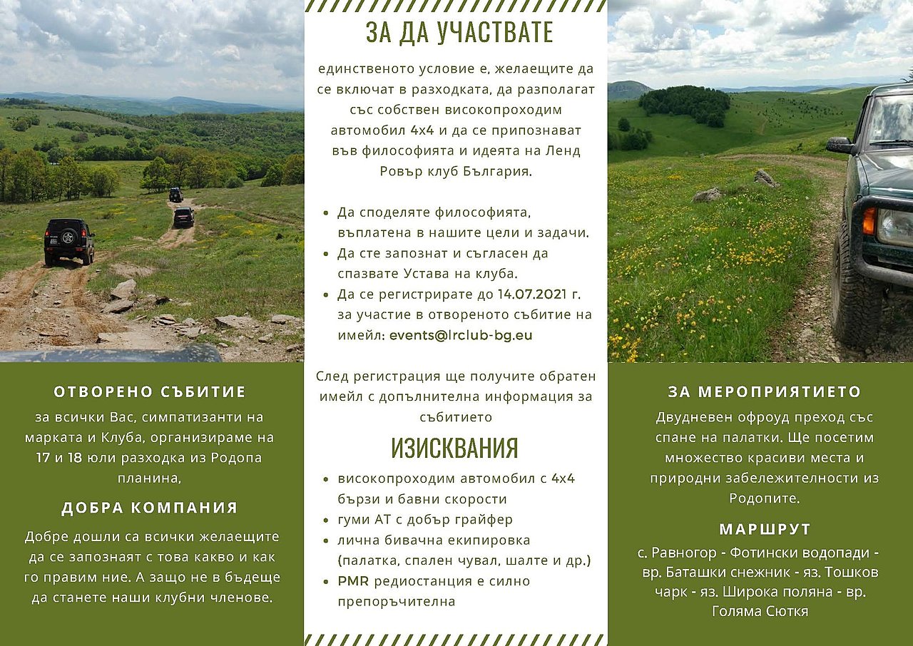 Натиснете снимката за да я уголемите  Име:ЛРКБ Брошура_Page_2.jpg Прегледи:0 Размер:529.5 КБ ID:6752507