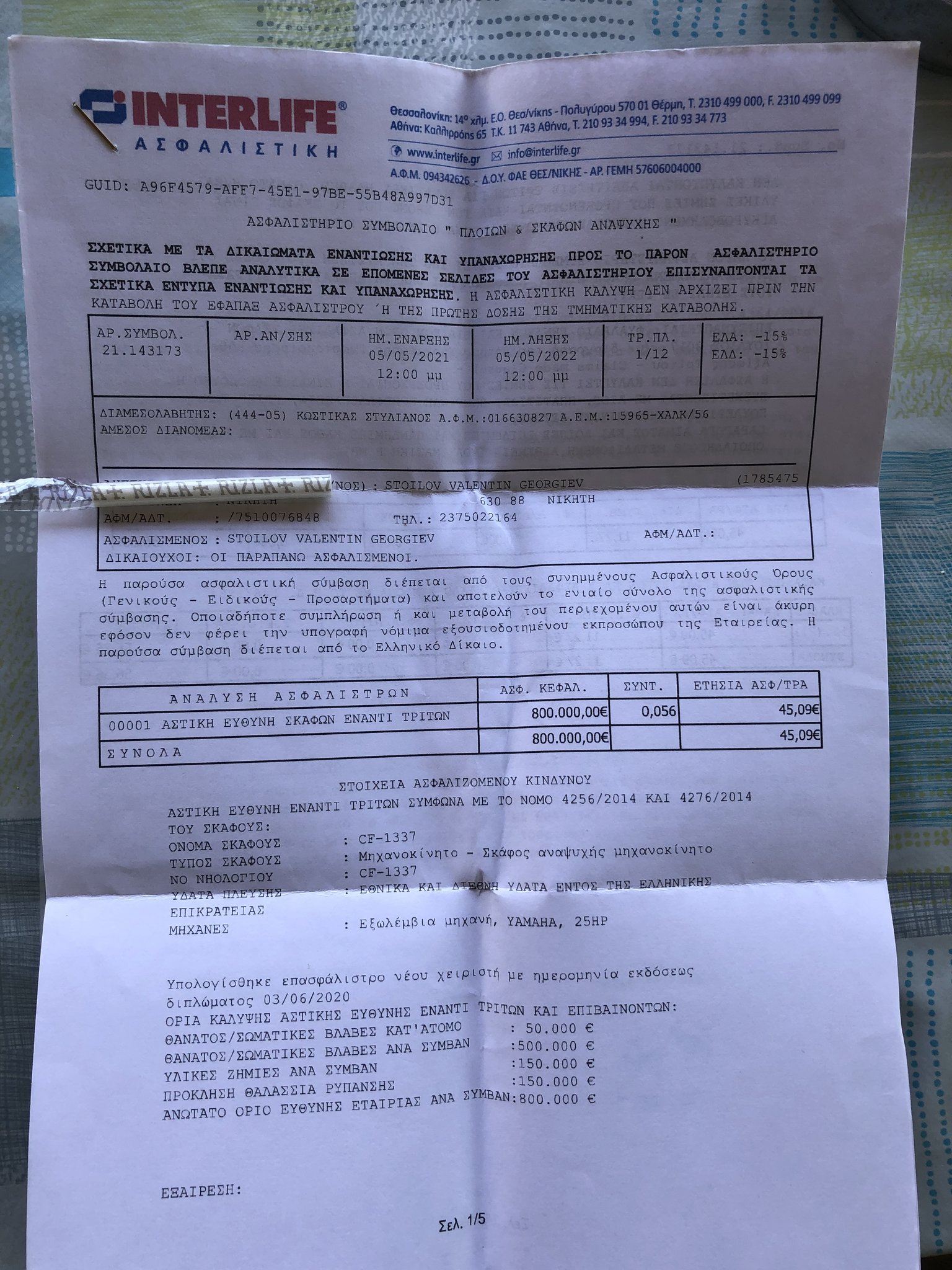 Натиснете снимката за да я уголемите

Име:C045762C-0ED7-41CD-B066-195E4581D6A2.jpeg
Прегледи:445
Размер:554.2 КБ
ID:6767518