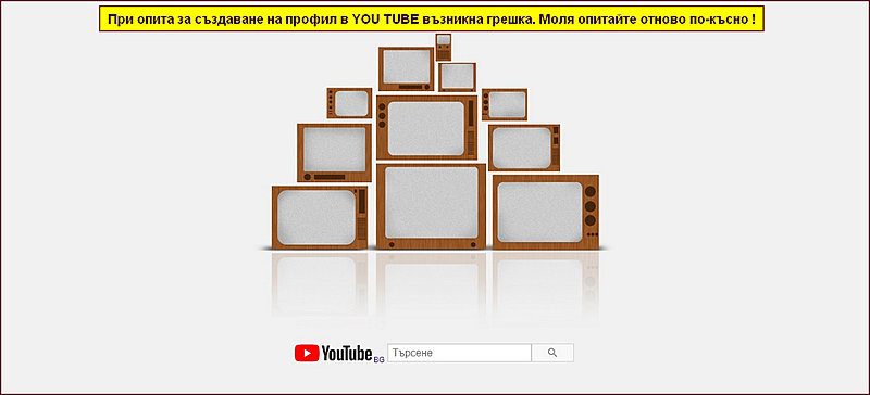 Натиснете снимката за да я уголемите  Име:Невъзможност за ползване на You Tube.jpg Прегледи:0 Размер:89.8 КБ ID:6770040