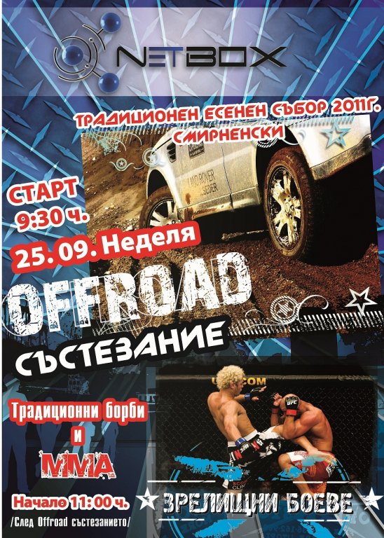 Натиснете снимката за да я уголемите

Име:OFROAD_Smirnenski2011.jpg
Прегледи:1
Размер:152.1 КБ
ID:5304596