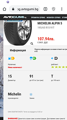 Натиснете снимката за да я уголемите  Име:Screenshot_2021-11-05-13-04-28-373_com.hsv.freeadblockerbrowser.png Прегледи:0 Размер:169.2 КБ ID:6787809