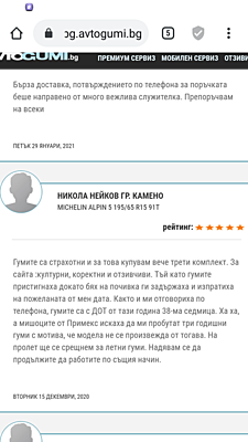 Натиснете снимката за да я уголемите  Име:Screenshot_2021-11-05-13-11-09-123_com.hsv.freeadblockerbrowser.png Прегледи:5 Размер:138.4 КБ ID:6787810