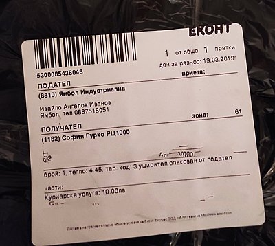 Натиснете снимката за да я уголемите

Име:lenta 2.jpg
Прегледи:364
Размер:557.6 КБ
ID:6788614