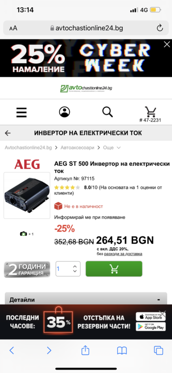 Натиснете снимката за да я уголемите  Име:4981E3E5-1216-4460-B968-02FB9046A566.png Прегледи:0 Размер:163.4 КБ ID:6797309