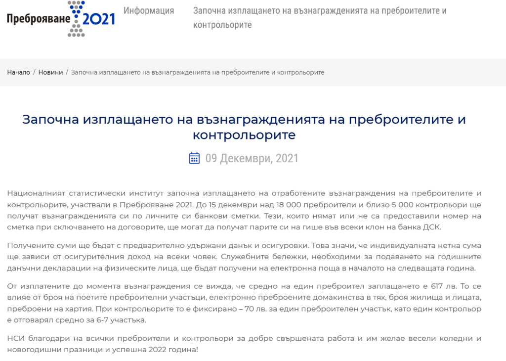 Натиснете снимката за да я уголемите

Име:Screenshot 2021-12-15 at 19-40-06 Започна изплащането на възнагражденията на преброителите и контрольорите - НСИ Преброяван[...].png
Прегледи:150
Размер:267.3 КБ
ID:6799991
