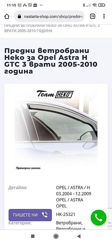 Натиснете снимката за да я уголемите  Име:Screenshot_2022-01-16-11-15-46-801_com.android.chrome.jpg Прегледи:0 Размер:158.5 КБ ID:6808144