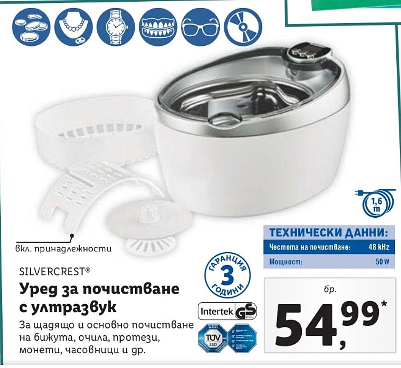 Натиснете снимката за да я уголемите  Име:Screenshot_20220117-080732_Lidl Plus.jpg Прегледи:0 Размер:342.5 КБ ID:6808458