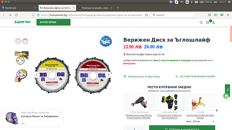 Натиснете снимката за да я уголемите

Име:Screenshot from 2022-02-12 20-11-40.png
Прегледи:297
Размер:288.6 КБ
ID:6816604