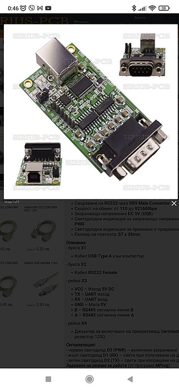 Натиснете снимката за да я уголемите  Име:Screenshot_2022-02-14-00-46-16-278_com.android.chrome.jpg Прегледи:0 Размер:206.1 КБ ID:6817038