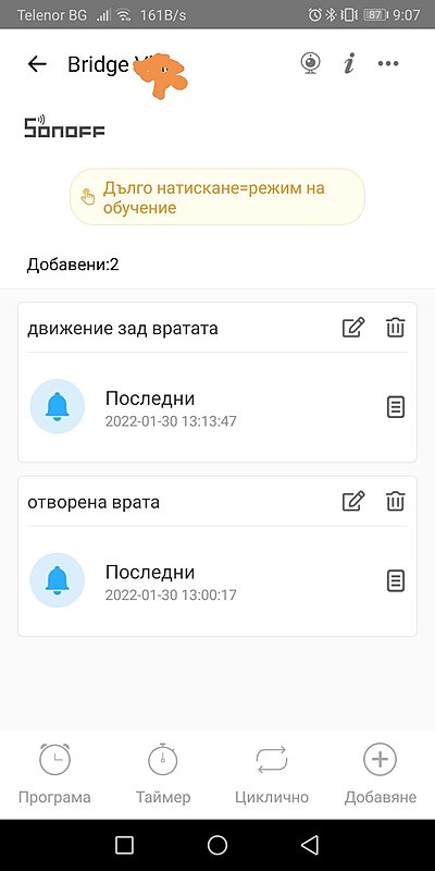 Натиснете снимката за да я уголемите  Име:Screenshot_20220218_090729.jpg Прегледи:4 Размер:97.7 КБ ID:6818428