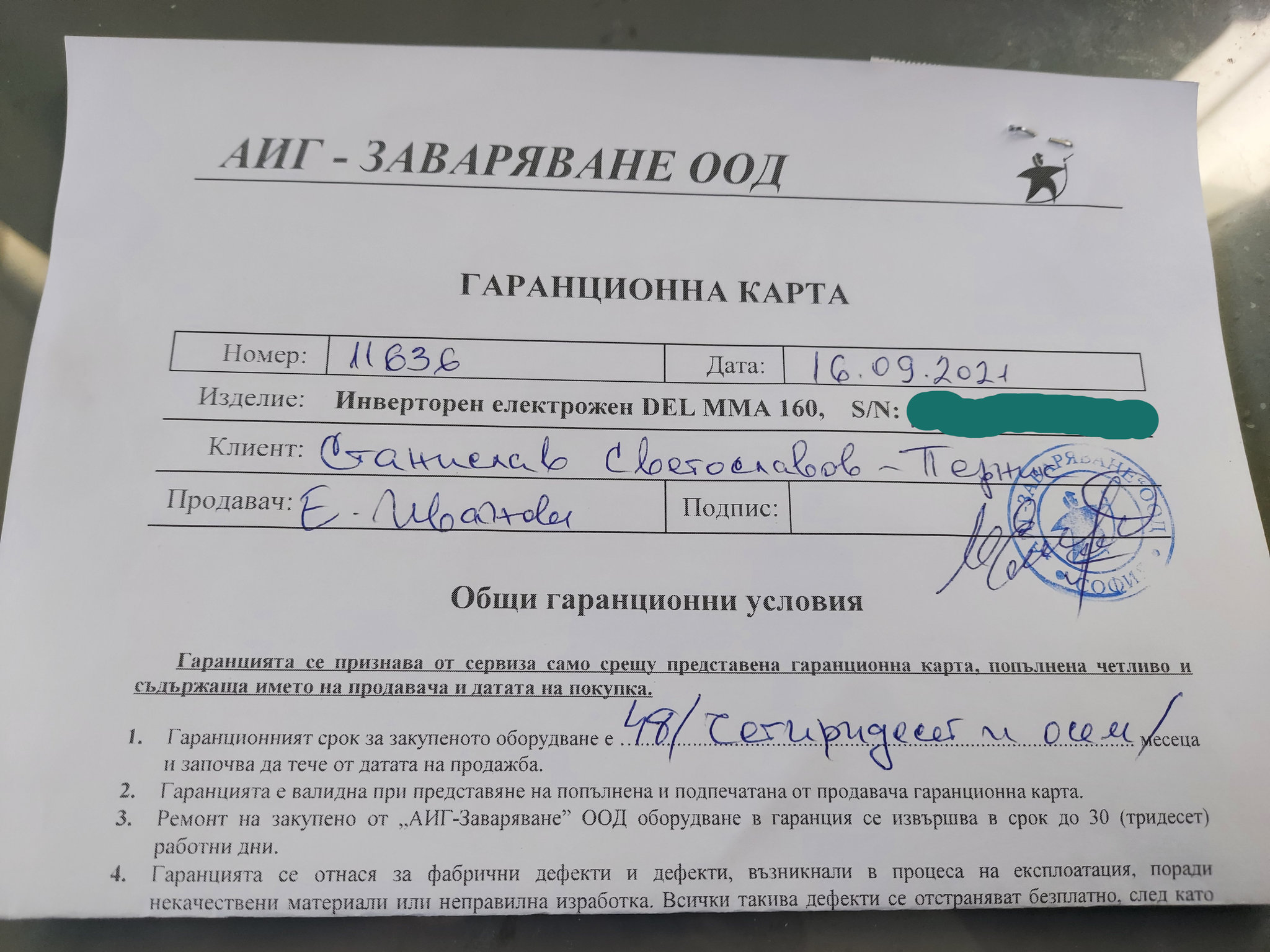 Натиснете снимката за да я уголемите  Име:20220321_172946.jpg Прегледи:0 Размер:390.5 КБ ID:6838297