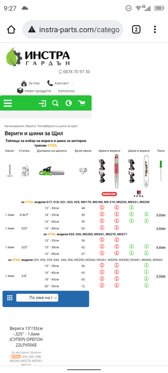 Натиснете снимката за да я уголемите

Име:Screenshot_20220417-092724.png
Прегледи:348
Размер:108.4 КБ
ID:6847710