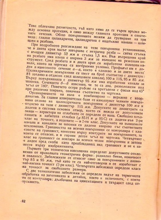 Натиснете снимката за да я уголемите

Име:img360.jpg
Прегледи:1
Размер:125.4 КБ
ID:5226679