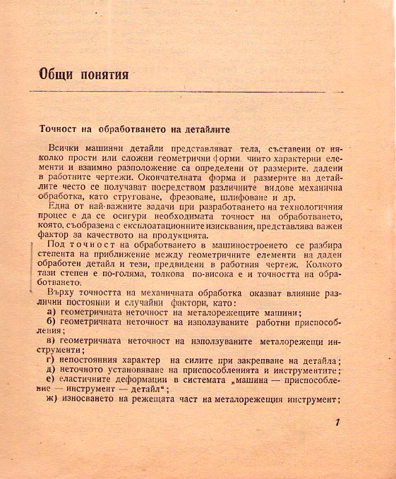 Натиснете снимката за да я уголемите

Име:img394.jpg
Прегледи:1
Размер:114.8 КБ
ID:5228386