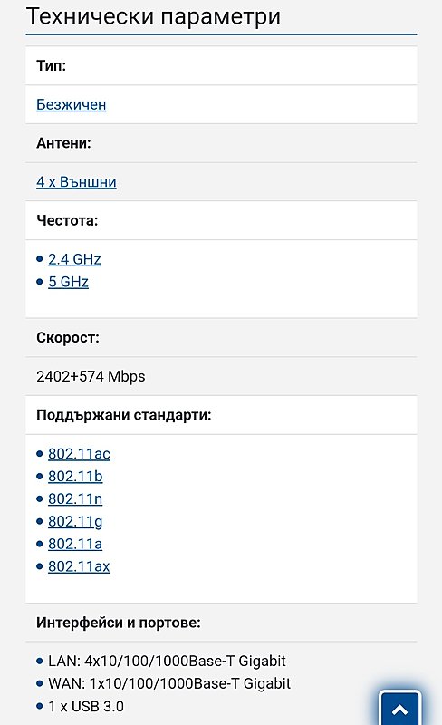 Натиснете снимката за да я уголемите  Име:Screenshot_20221017-083155_Samsung Internet.jpg Прегледи:0 Размер:147.0 КБ ID:6894562