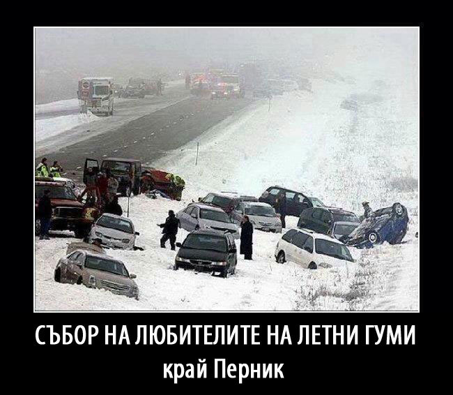 Натиснете снимката за да я уголемите

Име:pernishki-letni-gumi.jpg
Прегледи:366
Размер:74.3 КБ
ID:6900053