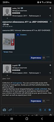 Натиснете снимката за да я уголемите  Име:Screenshot_20230914-230939_Samsung Internet.jpg Прегледи:0 Размер:176.5 КБ ID:6937190