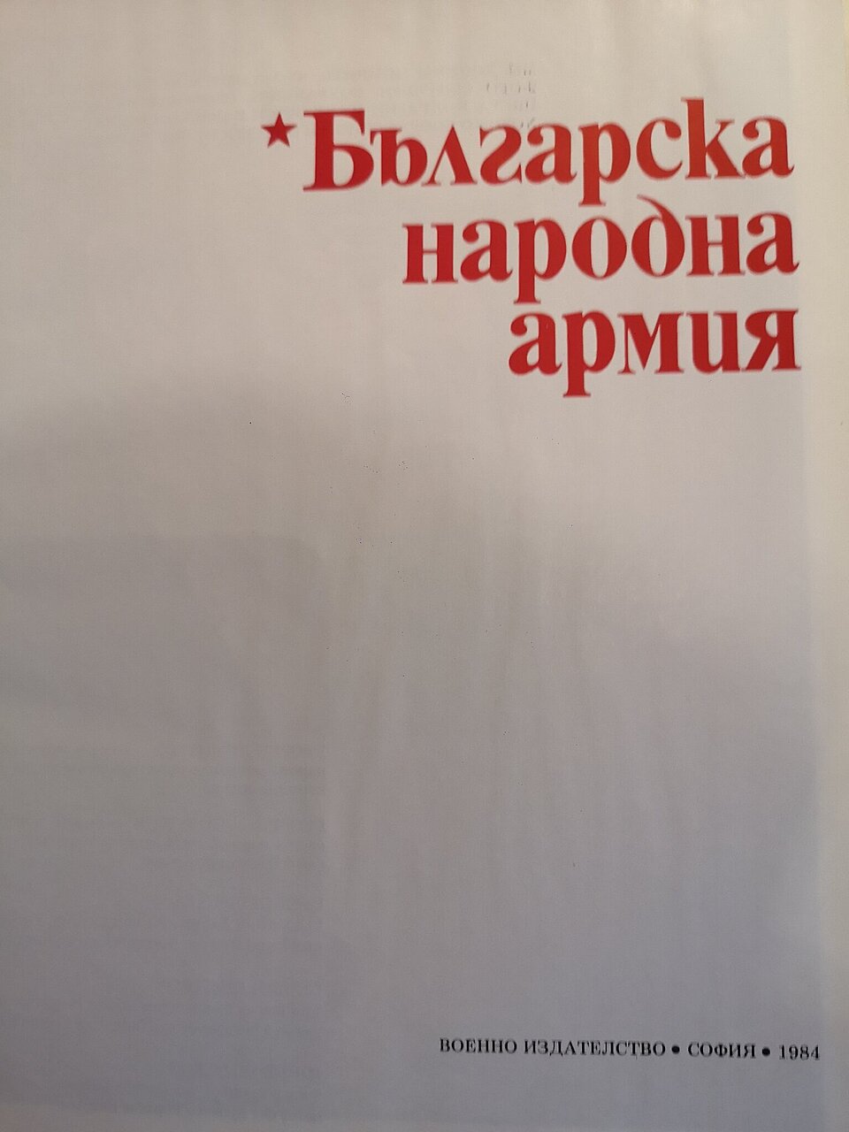 Натиснете снимката за да я уголемите  Име:IMG_20231221_101857.jpg Прегледи:0 Размер:176.1 КБ ID:6948292