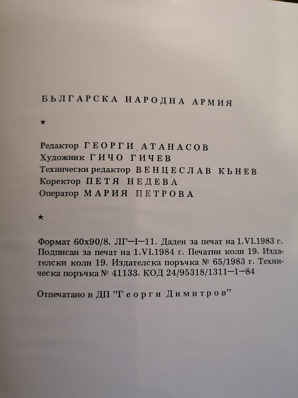 Натиснете снимката за да я уголемите  Име:IMG_20231221_101919.jpg Прегледи:0 Размер:187.8 КБ ID:6948293