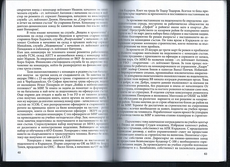 Натиснете снимката за да я уголемите  Име:СОБ.jpg Прегледи:0 Размер:797.1 КБ ID:6948336