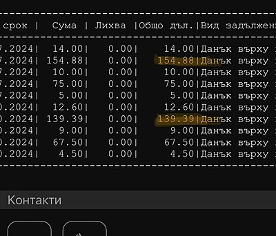 Натиснете снимката за да я уголемите  Име:fackung_taxes.jpeg Прегледи:0 Размер:151.5 КБ ID:6951418