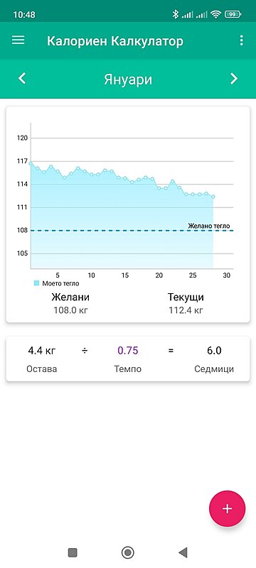 Натиснете снимката за да я уголемите  Име:Screenshot_2024-01-28-10-48-08-618_com.marian.caloriecounter.jpg Прегледи:0 Размер:83.6 КБ ID:6953298