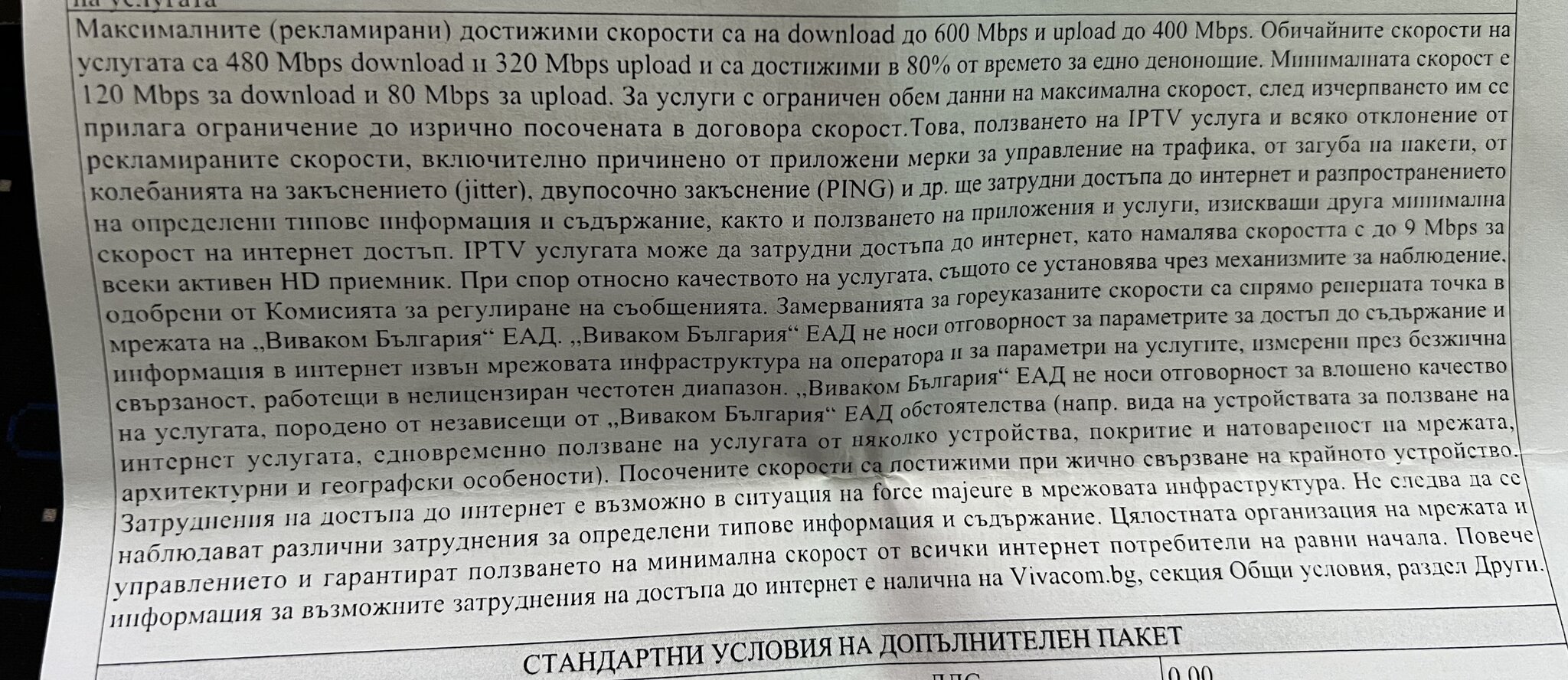 Натиснете снимката за да я уголемите  Име:IMG_1458.jpeg Прегледи:0 Размер:500.2 КБ ID:6954788