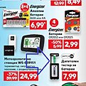 Натиснете снимката за да я уголемите

Име:testerba.jpg
Прегледи:901
Размер:125.5 КБ
ID:6955116