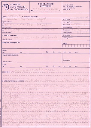 Натиснете снимката за да я уголемите

Име:PROT.JPG
Прегледи:184
Размер:52.9 КБ
ID:6957280