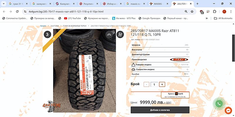 Натиснете снимката за да я уголемите

Име:maxxis.jpg
Прегледи:302
Размер:342.5 КБ
ID:6963764