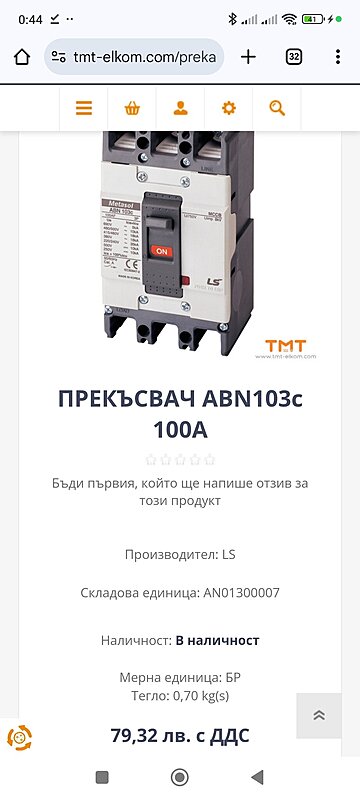 Натиснете снимката за да я уголемите  Име:Screenshot_2024-10-02-00-44-26-552_com.android.chrome.jpg Прегледи:0 Размер:122.6 КБ ID:6975284