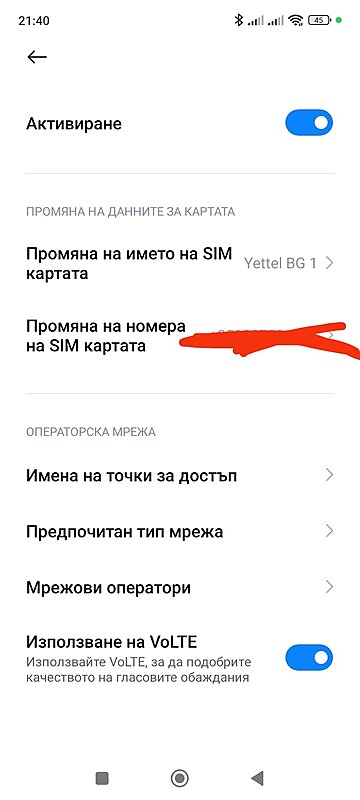 Натиснете снимката за да я уголемите  Име:IMG_20241119_214103.jpg Прегледи:0 Размер:103.4 КБ ID:6979972