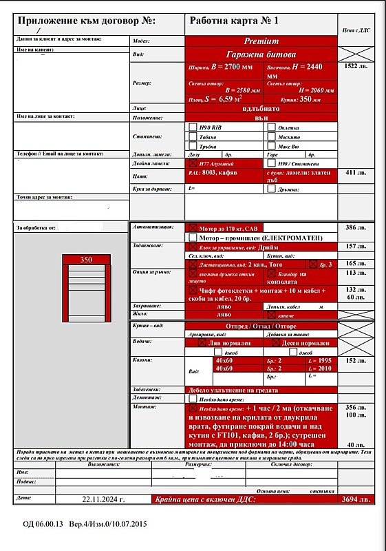 Натиснете снимката за да я уголемите  Име:1.jpg Прегледи:0 Размер:233.3 КБ ID:6980239