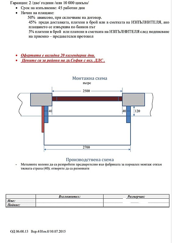 Натиснете снимката за да я уголемите  Име:2.jpg Прегледи:0 Размер:120.0 КБ ID:6980240