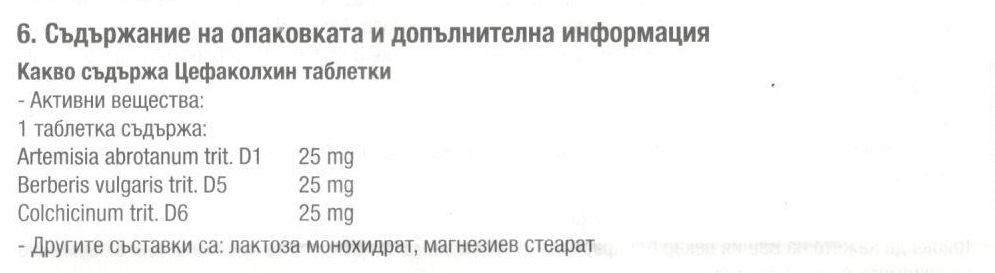 Натиснете снимката за да я уголемите

Име:Cefacolchin-2.jpg
Прегледи:109
Размер:46.7 КБ
ID:6986588