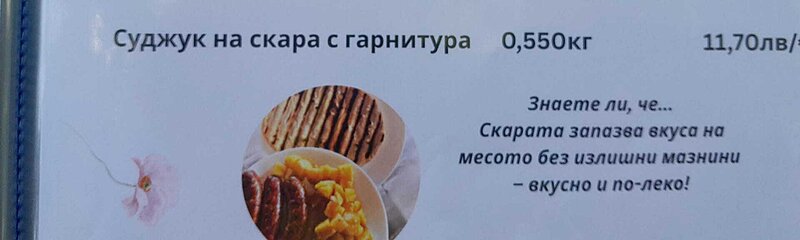 Натиснете снимката за да я уголемите  Име:WhatsApp Image 2025-07-02 at 14.36.44.jpeg Прегледи:0 Размер:41.0 КБ ID:7004885