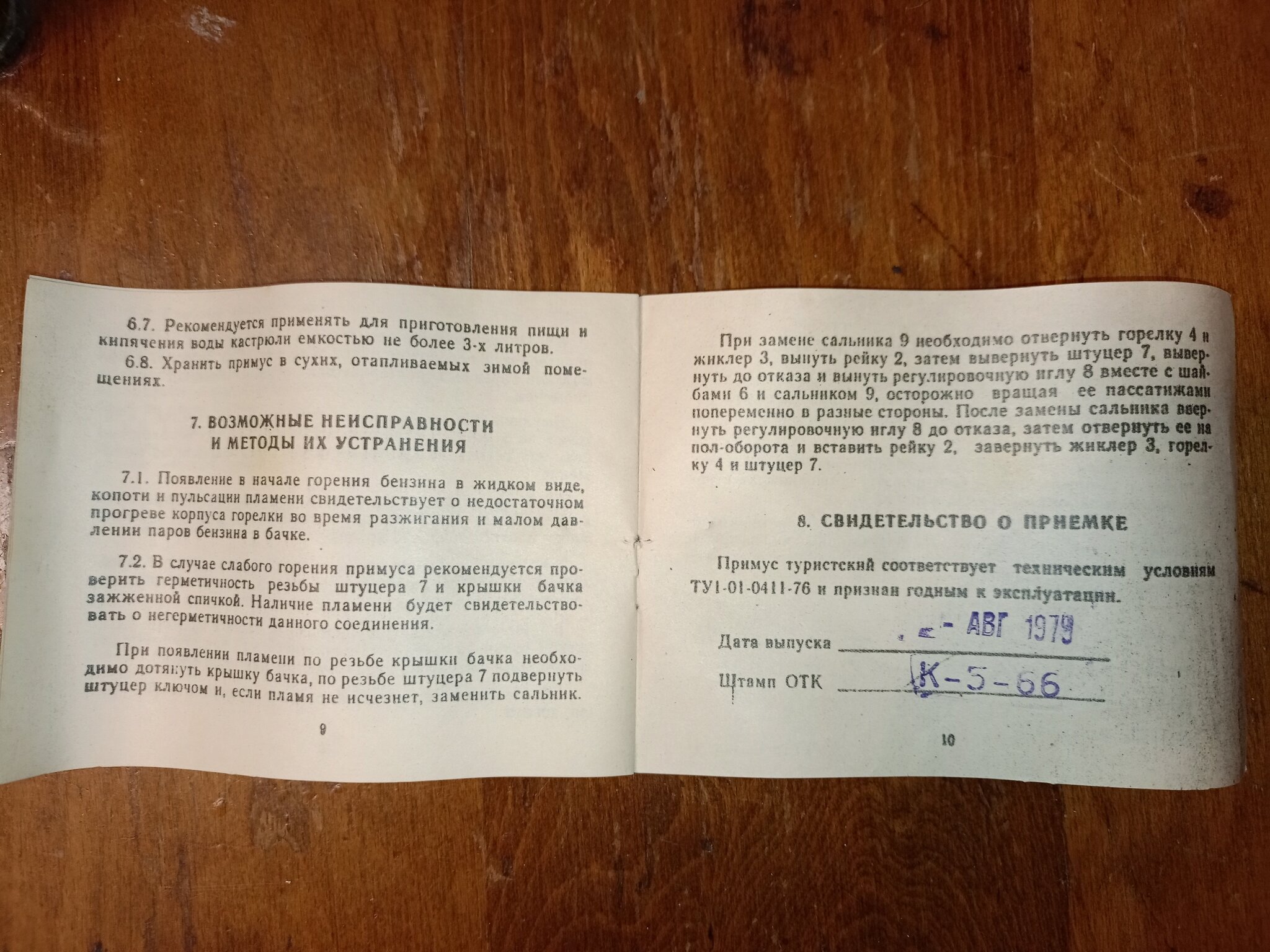 Натиснете снимката за да я уголемите

Име:IMG20251008130722.jpg
Прегледи:68
Размер:505.0 КБ
ID:7012499