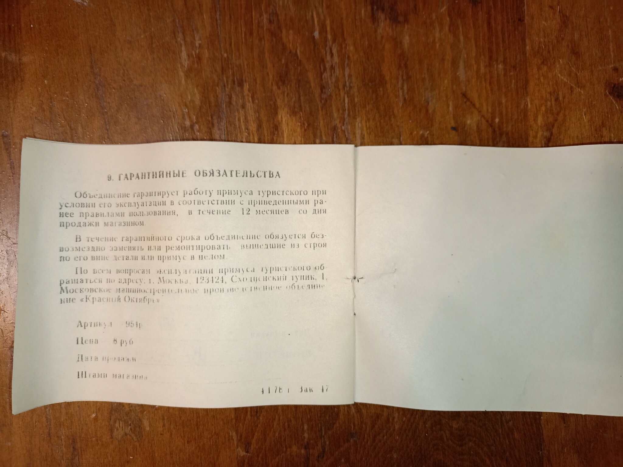 Натиснете снимката за да я уголемите

Име:IMG20251008130734.jpg
Прегледи:68
Размер:342.6 КБ
ID:7012495