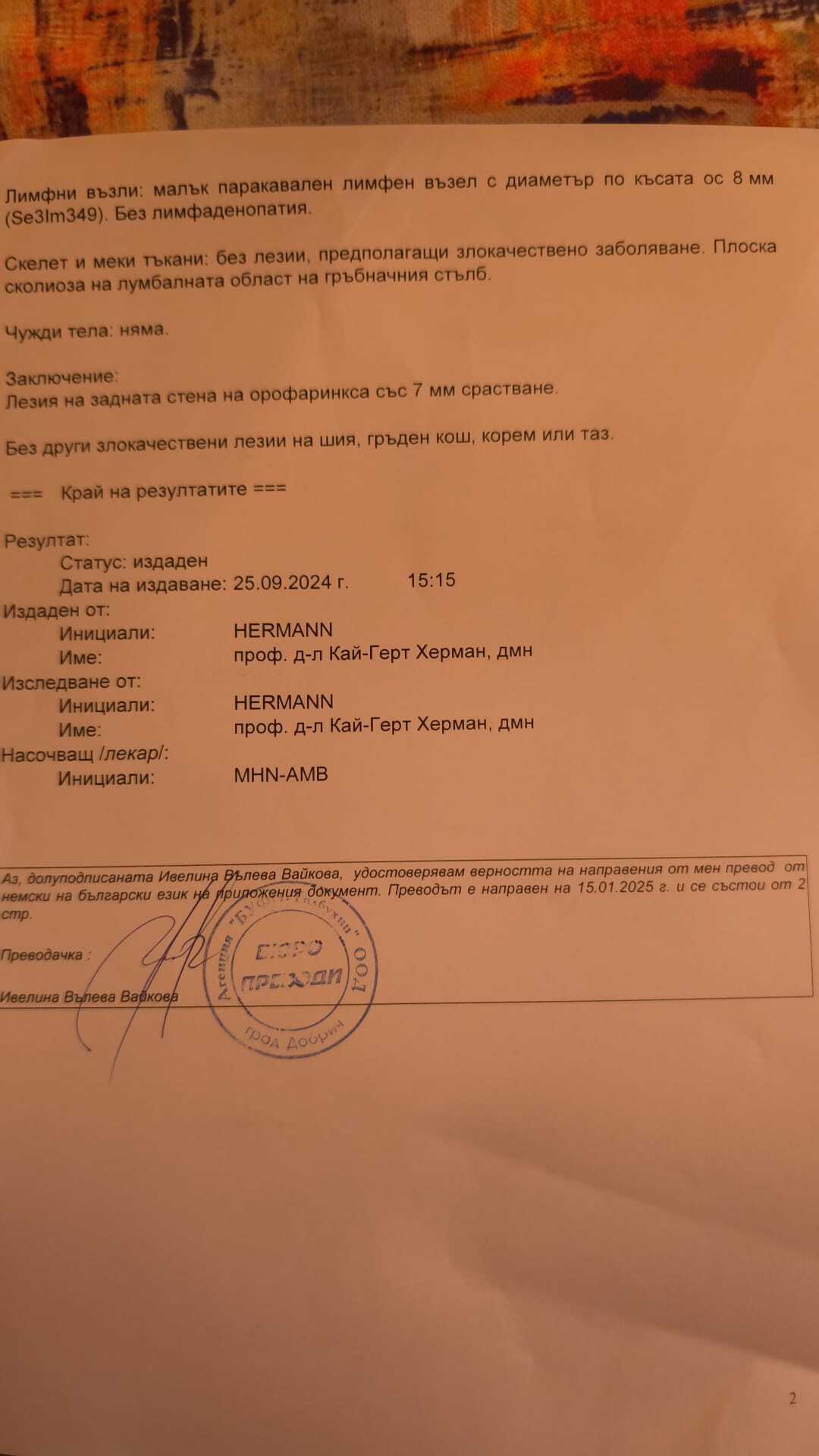 Натиснете снимката за да я уголемите

Име:c1ce4b55-f9d7-4235-babb-2824822b5c93.jpeg
Прегледи:309
Размер:82.8 КБ
ID:7013361