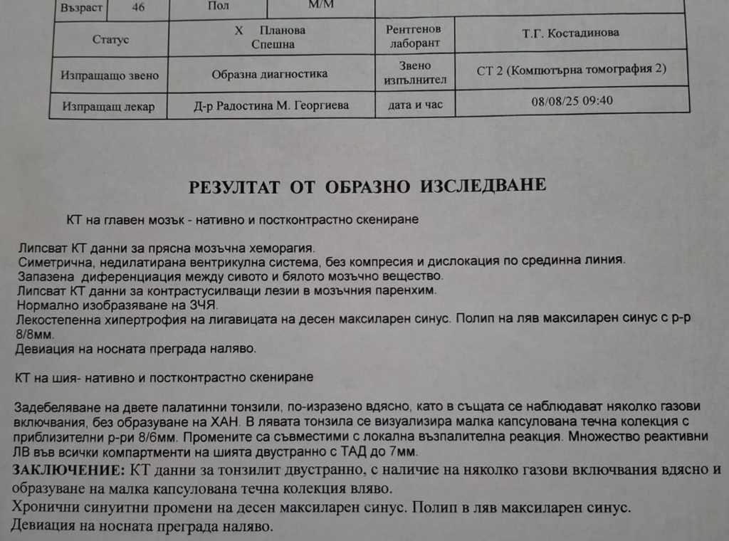 Натиснете снимката за да я уголемите  Име:Документ.png Прегледи:0 Размер:700.0 КБ ID:7013609