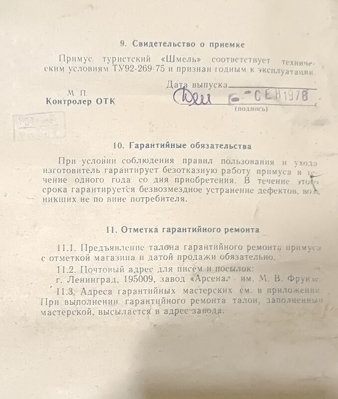 Натиснете снимката за да я уголемите  Име:IMG_20251025_192833_097.jpg Прегледи:0 Размер:802.8 КБ ID:7013788