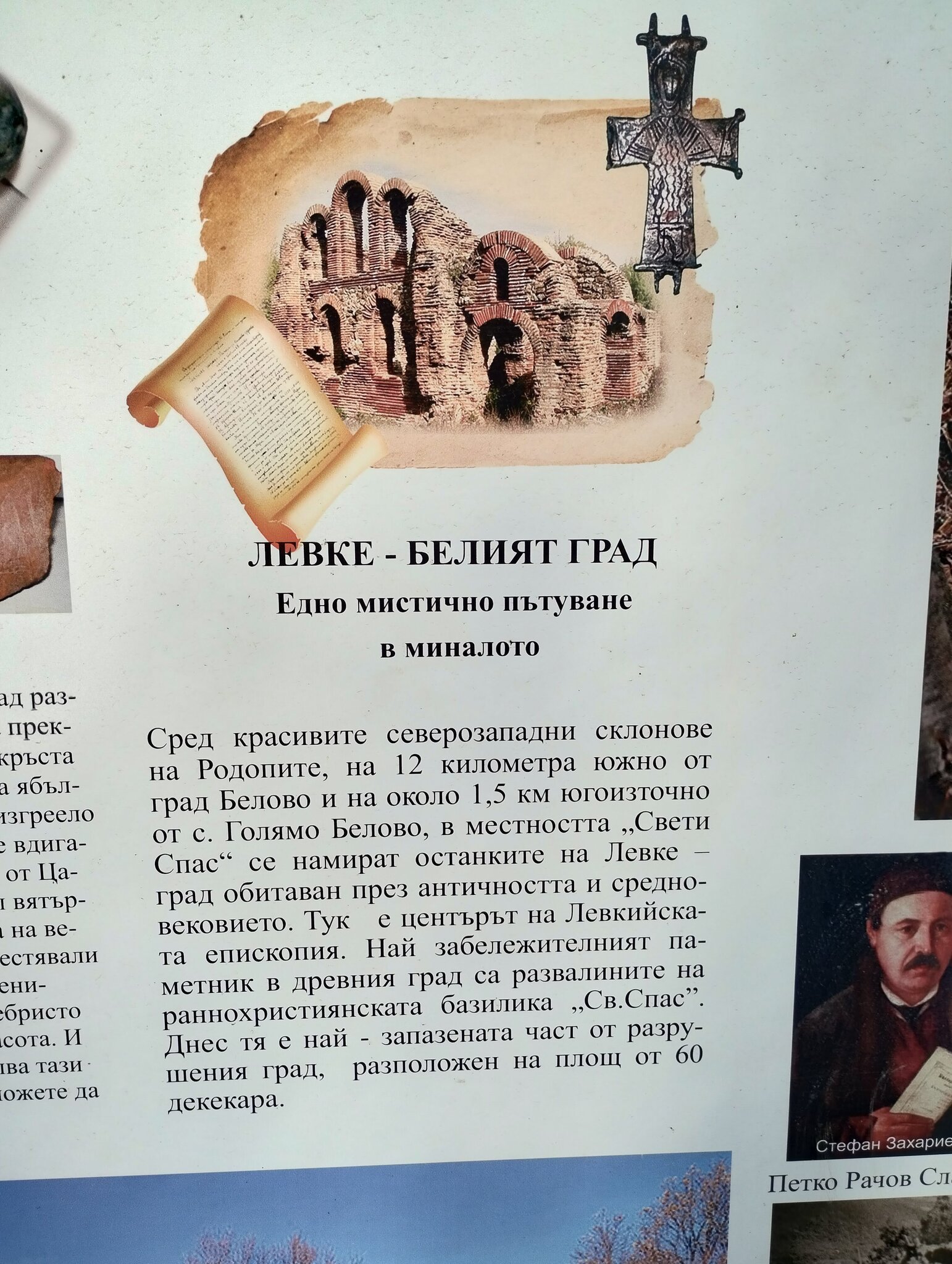 Натиснете снимката за да я уголемите

Име:Beliat_grad_3.jpg
Прегледи:0
Размер:538.9 КБ
ID:7018307