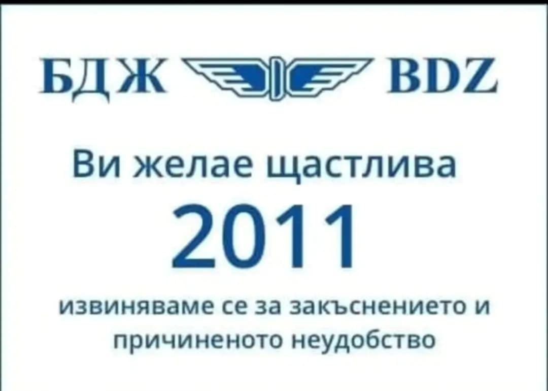Натиснете снимката за да я уголемите

Име:BDZh.jpg
Прегледи:65
Размер:40.8 КБ
ID:7020391
