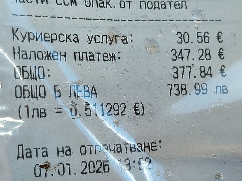 Натиснете снимката за да я уголемите

Име:IMG_20260108_144644.jpg
Прегледи:53
Размер:383.4 КБ
ID:7021119