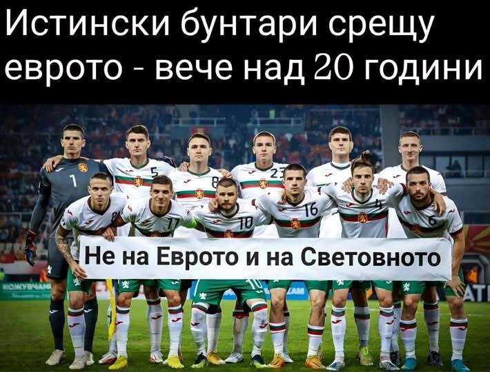 Натиснете снимката за да я уголемите

Име:noeuro.jpg
Прегледи:73
Размер:64.4 КБ
ID:7021772