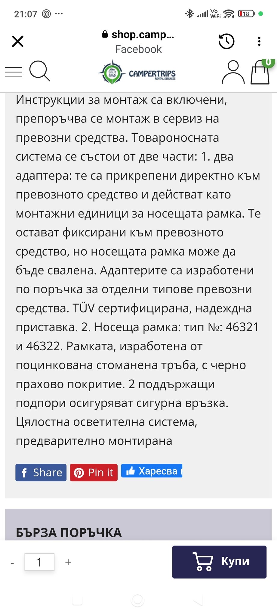 Натиснете снимката за да я уголемите

Име:Screenshot_2026-01-13-21-07-44-188_com.facebook.katana.jpg
Прегледи:125
Размер:231.1 КБ
ID:7021795